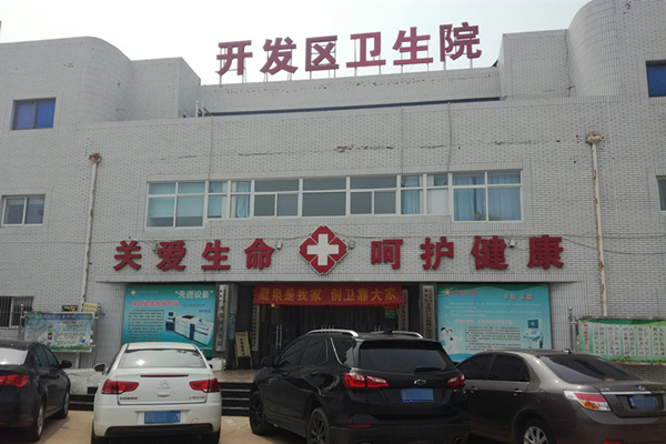 河北省石家莊市鹿泉區開發區衛生院